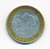 10 рублей 2010 года СПМД