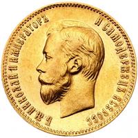 10 рублей 1901 года