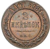 2 копейки 1898 года