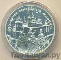 3 рубля 1997 года ММД