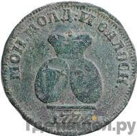 2 пара - 3 копейки 1772 года