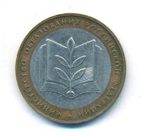 10 рублей 2002 года ММД