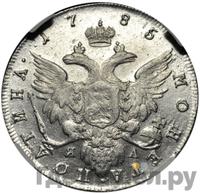 Полтина 1785 года