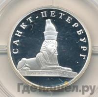 1 рубль 2003 года СПМД
