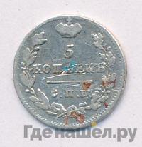5 копеек 1825 года
