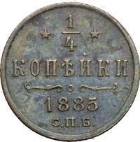 1/4 копейки 1885 года СПБ
