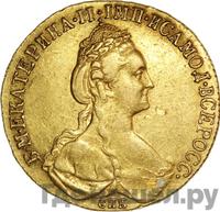 10 рублей 1777 года