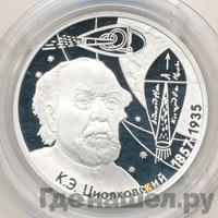 2 рубля 2007 года ММД