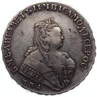 1 рубль 1752 года