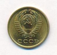 2 копейки 1972 года