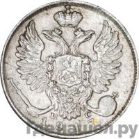 10 копеек 1817 года СПБ ПС