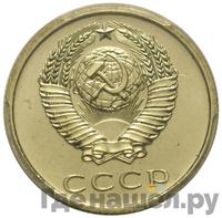 20 копеек 1974 года