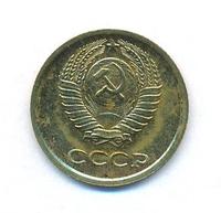 1 копейка 1967 года