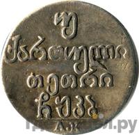 Двойной абаз 1822 года