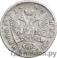 Полуполтинник 1748 года ММД