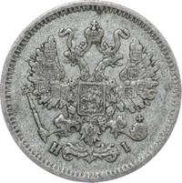 10 копеек 1869 года СПБ НI