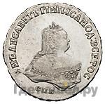 Полтина 1748 года СПБ