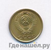2 копейки 1966 года