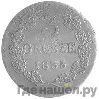 3 гроша 1835 года