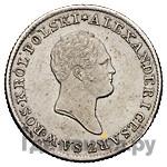 1 злотый 1825 года IВ Для Польши