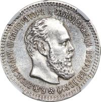 25 копеек 1893 года АГ