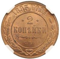 2 копейки 1893 года СПБ