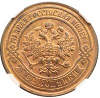 2 копейки 1893 года СПБ