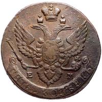 5 копеек 1795 года