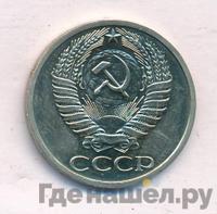 50 копеек 1970 года