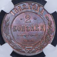 2 копейки 1882 года СПБ