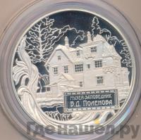 25 рублей 2012 года СПМД