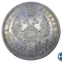 1 рубль 1854 года