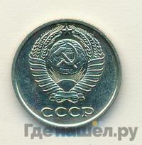 10 копеек 1969 года