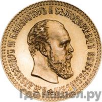 10 рублей 1889 года АГ