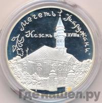 3 рубля 1999 года ММД