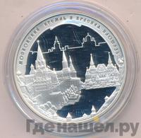 3 рубля 2006 года ММД