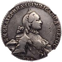 1 рубль 1763 года