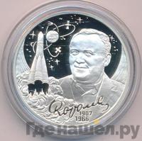 2 рубля 2007 года СПМД