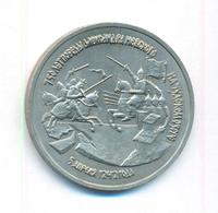 3 рубля 1992 года ЛМД