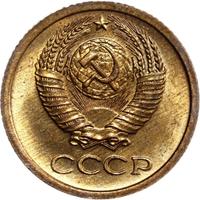 1 копейка 1965 года