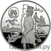 25 рублей 1999 года ММД