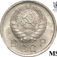 10 копеек 1940 года