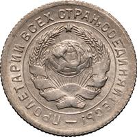 10 копеек 1931 года