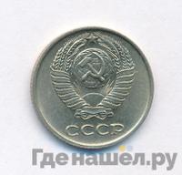 10 копеек 1962 года
