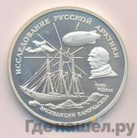 3 рубля 1995 года ММД