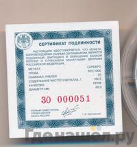 25 рублей 2015 года ММД