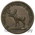 3 копейки 1922 года  Шорно-футлярная и чемоданная фабрика