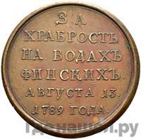 Медаль 1789 года