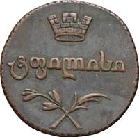 Полубисти 1805 года  Для Грузии