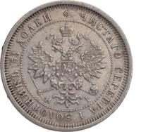 Полтина 1876 года